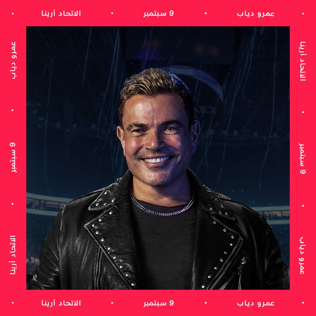 حفل عمرو دياب في الإمارات