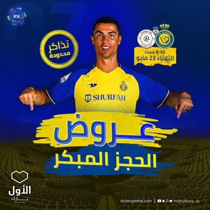 تذاكر مباراة النصر والشباب