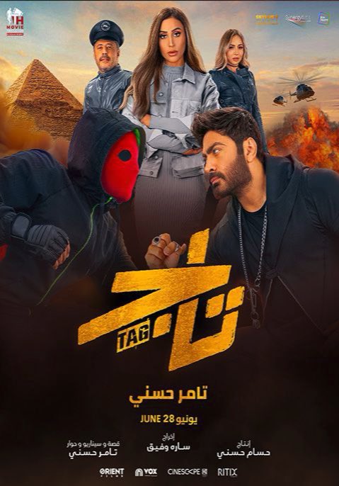 بوستر فيلم تاج