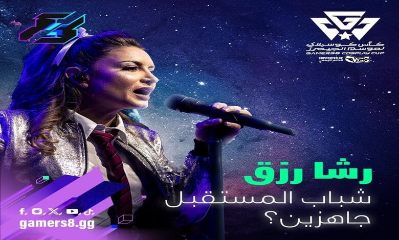 طريقة ورابط حجز وشراء تذاكر حفلة رشا رزق و طارق العربي وعائلته