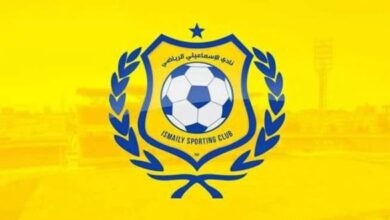 النادي الإسماعيلي