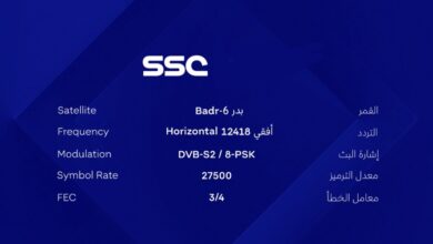 قناة Ssc السعودية