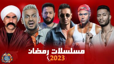 السباق الرمضاني 2023