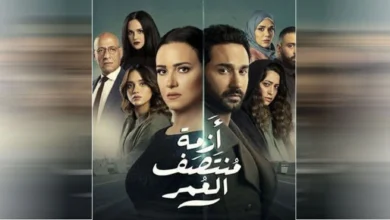 مسلسل أزمة منتصف العمر