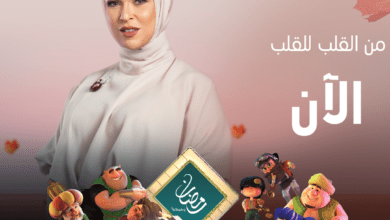 برنامج من القلب للقلب إيمان رياض