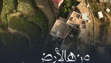 برنامج من هالأرض