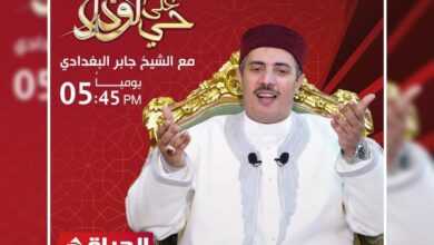 برنامج حي على الوداد