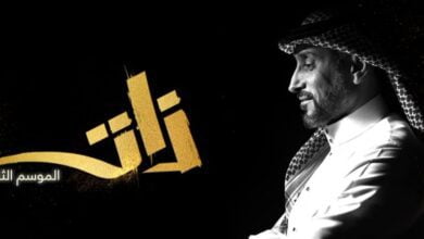 برنامج ذات سامي الجابر