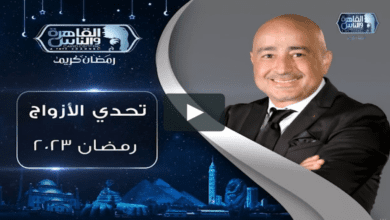 تحدي الأزواج