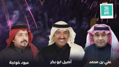 حفلات عيد جازان