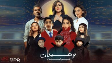 مسرحية وحيدان في المنزل في الإمارات