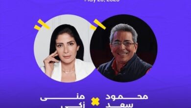 حلقة منى زكي برنامج Sold out محمود سعد