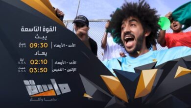 برنامج القوة التاسعة