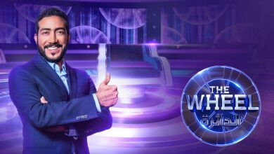 برنامج الدائرة The Wheel