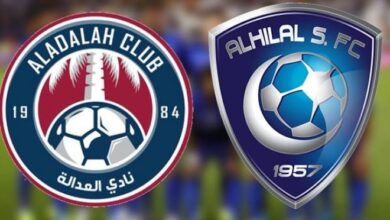 الهلال والعدالة