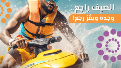 مواعيد وطريقة حجز تذاكر فعالية جدة ويفز Jeddah waves