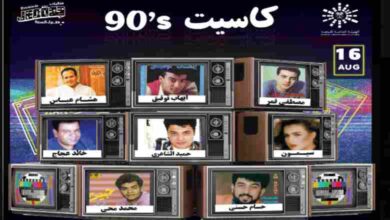 طريقة ورابط حجز تذاكر حفل كاسيت 90s ضمن حفلات تقويم جدة 2023