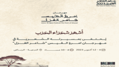 أسعار ورابط حجز تذاكر مهرجان امرؤ القيس شاعر الغزل