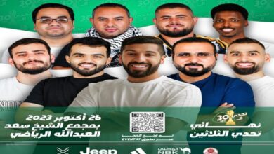 أسعار مثالية... رابط حجز تذاكر تحدي الثلاثين مساعد الفوزان