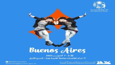 مواعيد وأسعار وحجز تذاكر العروض الأرجنتينية في المسرح الأزرق