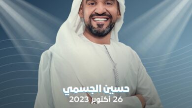 أسعار ورابط حجز تذاكر حفل حسين الجسمي وفيصل الأنصاري وحنان رضا في البحرين
