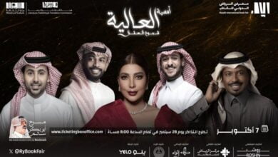 أسعار وحجز تذاكر حفل أمسية العالية شموخ العقلا أصالة وعايض