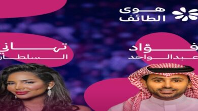 أسعار ورابط حجز تذاكر حفل فؤاد عبدالواحد وتهاني السلطان هوى الطايف