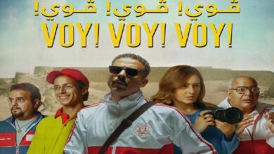 مشاهدة فيلم ڤوي ڤوي ڤوي بجودة عالية HD وبدون إعلانات