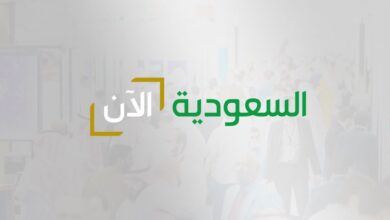 موعد إطلاق وتردد قناة السعودية الآن لتغطية كافة فعاليات المملكة