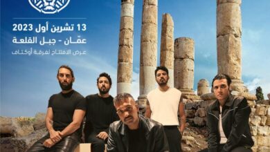 أسعار وطرق حجز تذاكر حفل كايروكي في عمان بالأردن
