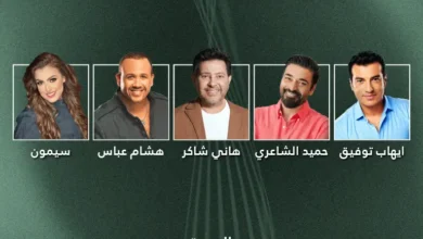 حجز تذاكر حفل هاني شاكر وحميد الشاعري وسيمون أبو ظبي