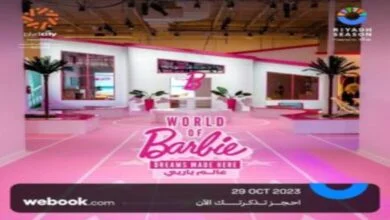 أسعار ورابط حجز تذاكر عالم باربي ضمن موسم الرياض 2023