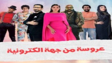 أسعار ورابط حجز تذاكر مسرحية عروسة من جهة الكترونية webook
