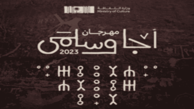 أسعار ورابط حجز تذاكر مهرجان أجا وسلمى
