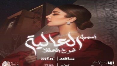 مشاهدة أمسية العالية شموخ العقلا أصالة بث مباشر