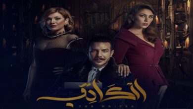 تفاصيل ومواعيد عرض مسلسل الكاتب على قناة mbc مصر