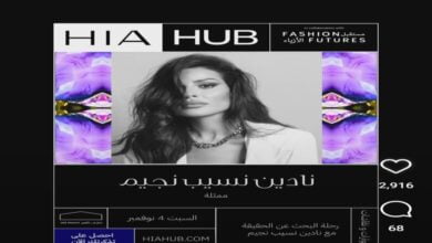 حجز تذاكر رحلة البحث عن الحقيقة مع نادين نسيب نجيم