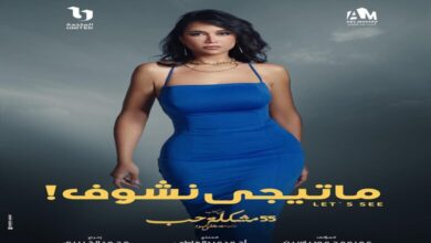 من هي راندا عبدالسلام صاحبة شخصية نور في ماتيجي نشوف؟