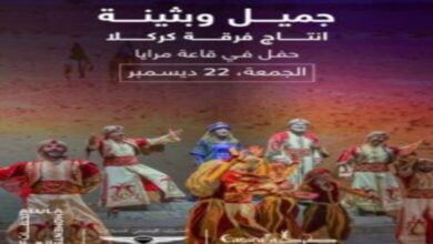 طرق ورابط حجز تذاكر مسرحية جميل وبثينة لحظات العلا