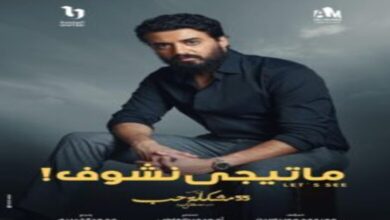 من هو إسلام جمال البطل المثير للجدل في ماتيجي نشوف