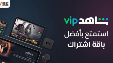 حقيقة رفع سعر الاشتراك في باقة شاهد