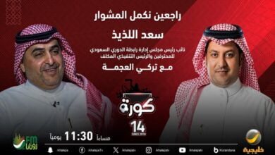 مشاهدة برنامج كورة حلقة سعد اللذيذ بث مباشر مع تركي العجمة