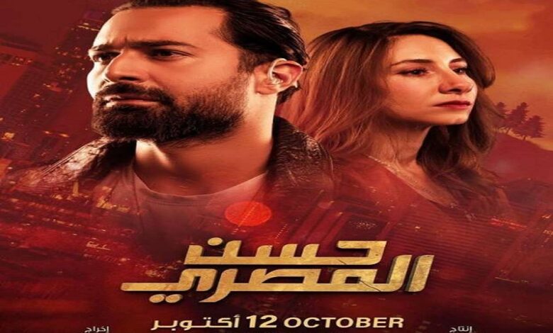 تحميل ومشاهدة فيلم حسن المصري أحمد حاتم بدون إعلانات