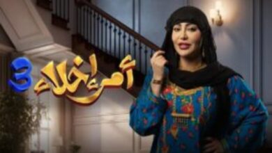 مشاهدة الحلقة 4 من مسلسل أمر إخلاء 3