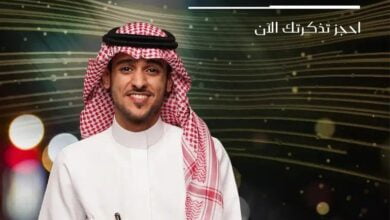 أسعار ورابط حجز تذاكر حفل عايض في الرياض أمسية تحت النجوم