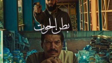 مشاهدة مسلسل بطن الحوت الحلقة 7 dailymotion وماي سينما