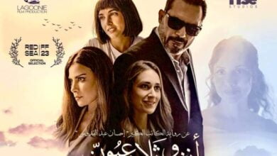 تحميل ومشاهدة فيلم أنف وثلاث عيون بجودة عالية HD