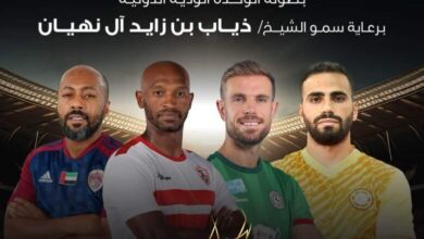 القنوات الناقلة وحجز تذاكر بطولة الوحدة الودية بمشاركة الزمالك والاتفاق