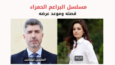 تفاصيل ومواعيد مسلسل البراعم الحمراء على قناة Fox