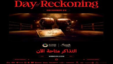 أسعار وحجز تذاكر مباريات منافسات الملاكمة Day Of Reckoning